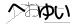 CAPTCHA