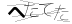 CAPTCHA