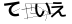 CAPTCHA