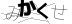 CAPTCHA