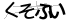 CAPTCHA