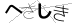 CAPTCHA