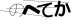 CAPTCHA