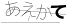 CAPTCHA
