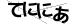 CAPTCHA