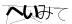 CAPTCHA