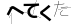 CAPTCHA
