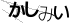 CAPTCHA