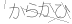 CAPTCHA