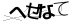 CAPTCHA
