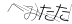 CAPTCHA
