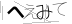 CAPTCHA