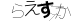 CAPTCHA
