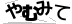 CAPTCHA