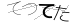 CAPTCHA