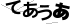 CAPTCHA