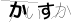 CAPTCHA