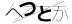 CAPTCHA