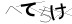CAPTCHA