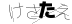 CAPTCHA