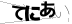 CAPTCHA
