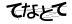 CAPTCHA
