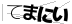CAPTCHA