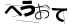 CAPTCHA