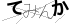 CAPTCHA