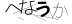 CAPTCHA