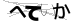 CAPTCHA