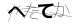 CAPTCHA