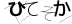 CAPTCHA