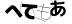 CAPTCHA