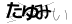 CAPTCHA