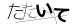 CAPTCHA