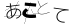 CAPTCHA