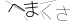 CAPTCHA