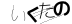 CAPTCHA