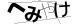 CAPTCHA