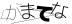 CAPTCHA