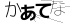 CAPTCHA
