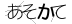 CAPTCHA