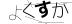 CAPTCHA