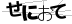 CAPTCHA