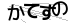 CAPTCHA
