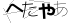 CAPTCHA