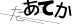CAPTCHA