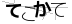 CAPTCHA