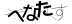 CAPTCHA